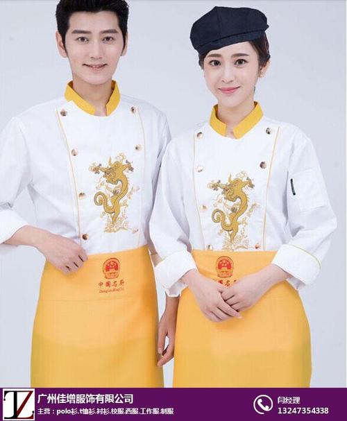 廣州佳增服飾 加工廚師服聯系人_白云加工廚師服_批發零售